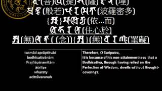 般若波羅密多心經 悉曇漢拼音英文 四種對照 穆克紀博士梵文語音 [upl. by Brok]