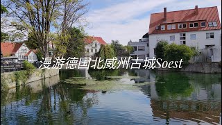 德国北威州最美的古城Soest Altstadt Germany Nordrhein Westfalen [upl. by Esirehs]