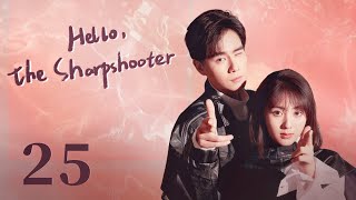 【ENG SUB】Hello the Sharpshooter 25  Sports Romance  Hu Yi Tian Xing Fei  KUKAN Drama [upl. by Augustine]