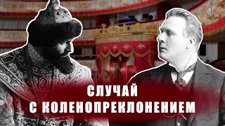 Случай с коленопреклонением Немузейные истории [upl. by Enilatan806]