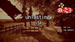 【カラオケ】unlasting  LiSA [upl. by Suhail]