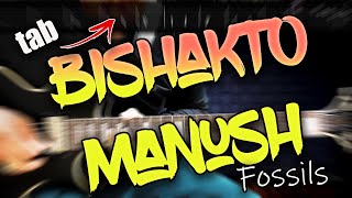 fossils bishakto manush Full Guitar Cover w\ Solos  ফসিল্‌স  বিষাক্ত মানুষ [upl. by Ayahc]