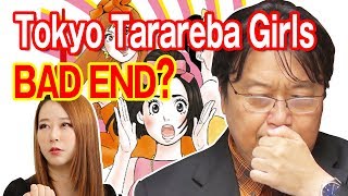 【Tokyo Tarareba Girls】Talk about one popular manga in japan by OTAKING Aug272017 3 [upl. by Annodal991]