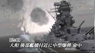 Part 3 Battleship Yamatos Final Battle  Operation Tenichigo  04071945 [upl. by Naga]