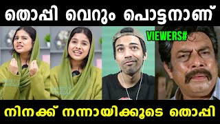 തൊപ്പിയെ അപമാനിക്കാൻ നോക്കിയതാ 😂 Baby Cutie Shaikha MrzThoppi Interview Troll  Vyshnav TrOlls [upl. by Akinek]