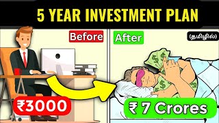 5Year Investment Plan How to Become a Crorepati with Smart Investing in Tamil [upl. by Daeriam]