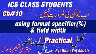 format specifier amp field width use in C programming language in Urdu [upl. by Rhee]