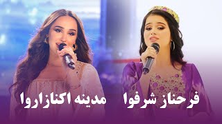 Farahnoz Sharafova and Madina Top Songs  دو آهنگ پرطرفدار از فرحناز شرفوا و مدینه اکنازاروا [upl. by Nagam644]