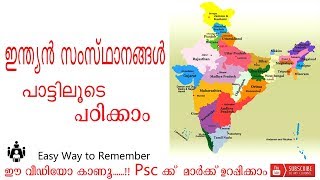 States Of India  Learn more about Indias 29 States  Memory Trick  Psc Zone [upl. by Marbut74]