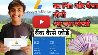 First Youtube Payment से आए इतने ज्यादा रुपये  My First Youtube Payment firstyoutube payment [upl. by Markos866]