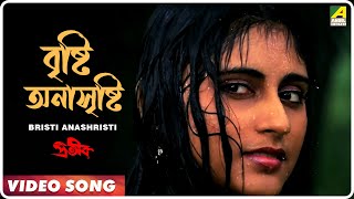 Bristi Anashristi  Prateek  Bengali Movie Song  Lata Mangeshkar [upl. by Datnow]