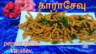 how to make karasev in tamil  karasev recipe in tamil savory snacks recipes in tamil [upl. by Nitsugua]