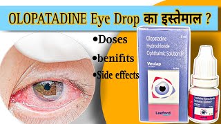 Olopatadine eye drops  Veulap eye drop use Olopatadine eye drop uses Benifits  Side effects [upl. by Haily]