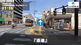 小泉医院遠路医療の徒歩ルート（草加駅・内科） [upl. by Uhthna]