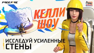 Как дела Free Fire  Эпизод 9  Новый Патч OB46 [upl. by Rodmur]