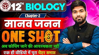 Class 12 Biology Chapter 2  One Shot🔥 मानव जनन  Human Reproduction One Shot Class 12 [upl. by Ecyak219]