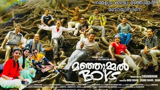 മഞ്ഞുമ്മൽ boys mallumovieexplore  film review Climax pune theatre reviewLOF Love of Family [upl. by Anneres]