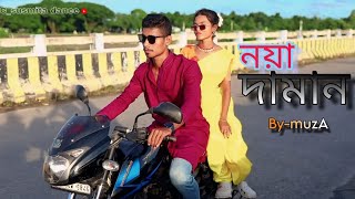 MUZA  Noya Daman Dance Cover । নয়া দামান। Sushmita Dance [upl. by Ecidnacal929]