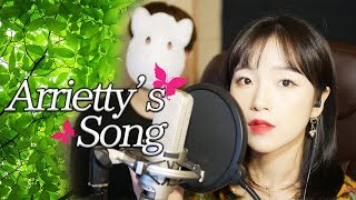 「마루 밑 아리에티 OST  Arriettys Song │Covered by 김달림과하마발 [upl. by Siol319]