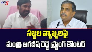 Telangana Minister Jagadish Reddy Strong Counter to Sajjala Ramakrishna Reddy Comments  TV5 News [upl. by Sloane]