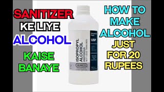 Sanitizer ke liye alcohol Kaise banaen how to make isopropyl alcohol [upl. by Barina]