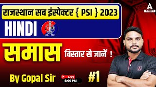 Samas  समास   Hindi Grammar for Rajasthan Sub Inspector  PSI  Classes 2023 by Gopal Sir 1 [upl. by Traver]