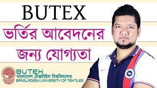 BUTEX Admission Preparation  Admission Test Requirements  Bangladesh University of Textiles [upl. by Anitnatsnoc161]