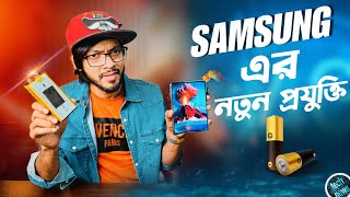 Samsung আনতে চলছে অত্যাধুনিক ব্যাটারি OnePlus 12 সিরিজে অদ্ভুত সমস্যা । GT 5 Pro Launched TN504 [upl. by Dmitri917]