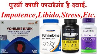 Yohimbe Bark Capsule Benefits Dosage Side Effects  Yohimbine✅ [upl. by Moody]