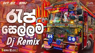 2023 Sinhala Rap Bus Dj Remix  Sinhala Rap Dj Nonstop  Bus Dj Remix 2023  BUSCREATION [upl. by Nawoj]