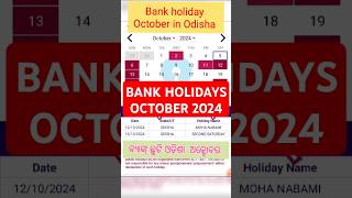 Bank holidays in October 2024 in Odisha  festival holidays in bank odisha  helpful for everyone [upl. by Oicatsana]