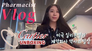 🇺🇸Vlog Life as a Pharmacovigilance Pharmacist in Silicon Valley  First Cartier in My 20s❣️ [upl. by Nalloh961]