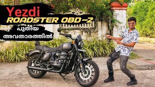 പുതിയ അവതാരത്തിൽ YEZDI ROADSTER OBD2 MALAYALAM REVIEW AFTER RIDING 300KM  KOCHIMACHAN [upl. by Silvie]