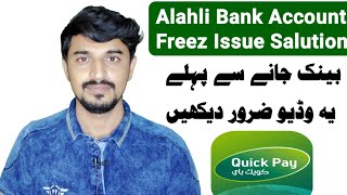 Very Important Information Related Alahli Bank Account Users  Alahli Account Freez Issue Salution [upl. by Neleag144]