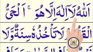 Ayatul Kursi 10X Beautiful Recitation  Read and Learn Ayatul Kursi  آیتہ الکرس [upl. by Jamieson496]