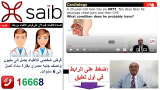 internalmedicine cme usmle محاضراتباطنة ecg كورساتباطنة clinical clinical medicine [upl. by Jude]