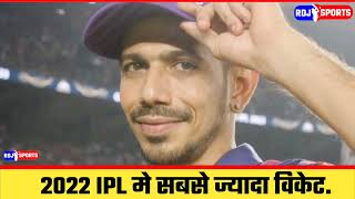 IPL Record Chahal Bowling 2022 Purple Cap Winner RCB आयपीएल रेकॉर्ड [upl. by Wootan296]