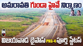 Highway Through Amaravathi  Vijayawada Bypass pkg4 full status [upl. by Siger]