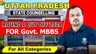 UP NEET 2024 Govt MBBS Cut off Marks after round 1 result Category wise minimum Marks For Govt MBBS [upl. by Nnyw]