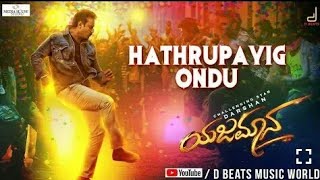 Yajamana hathrupayigondu full songDarshan new movie yajamana Kannada song In Kannada [upl. by Norraa]