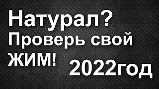 Сколько жмут без химии в 2022году Реальные цифры [upl. by Annor]