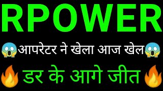 RPOWER Share targets  RELIANCE POWER Share News  RPOWER Share latest news [upl. by Aihsad]