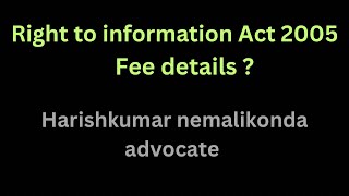 RTI application fee rtiact2005 [upl. by Lan]