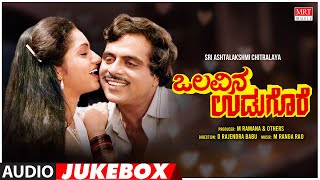 Olavina Udugore Kannada Movie Songs Audio Jukebox  AmbareeshManjula Sharma  Kannada Old Songs [upl. by Yekram]