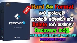 How to Recovery Delete amp Format DATA Using Wondershare Recoverit  Step by Step Tutorial in Sinhala [upl. by Anauqaj]