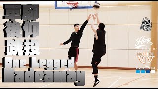 單腳後仰跳投–Post MoveOne Legged Fadeaway – ∣Coach Fui∣ [upl. by Von]