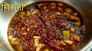 UP स्टाइल में बनाइए सिरकासिरकाSirkaSirka Recipeसिरका क्या होता हैBhojpuri Recipe [upl. by Atteras]