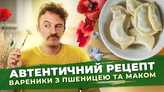 АВТЕНТИЧНА українська страва 🍯 ВАРЕНИКИ з пшеницею та маком  Різдво в Україні  Євген Клопотенко [upl. by Tebor73]