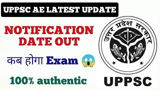 UPPSC AE 2023 OFFICIAL NOTIFICATION DATE OUTUPPSC AE 2023 EXAM DATEUPPSC AE 2023 LATEST UPDATE [upl. by Ladnar61]