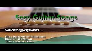 quotMandaracheppundoquot  Easy Guitar Music Lesson [upl. by Eisse153]